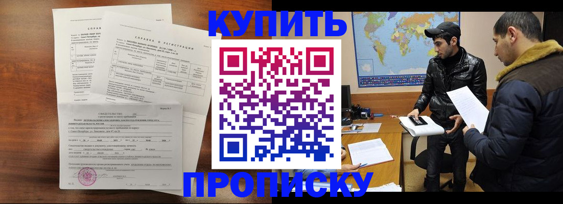 прописка для школы в Сегеже